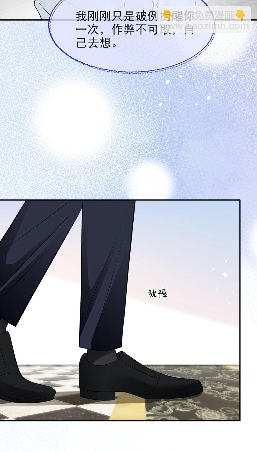 011 反抗不了，那就享受-第11话