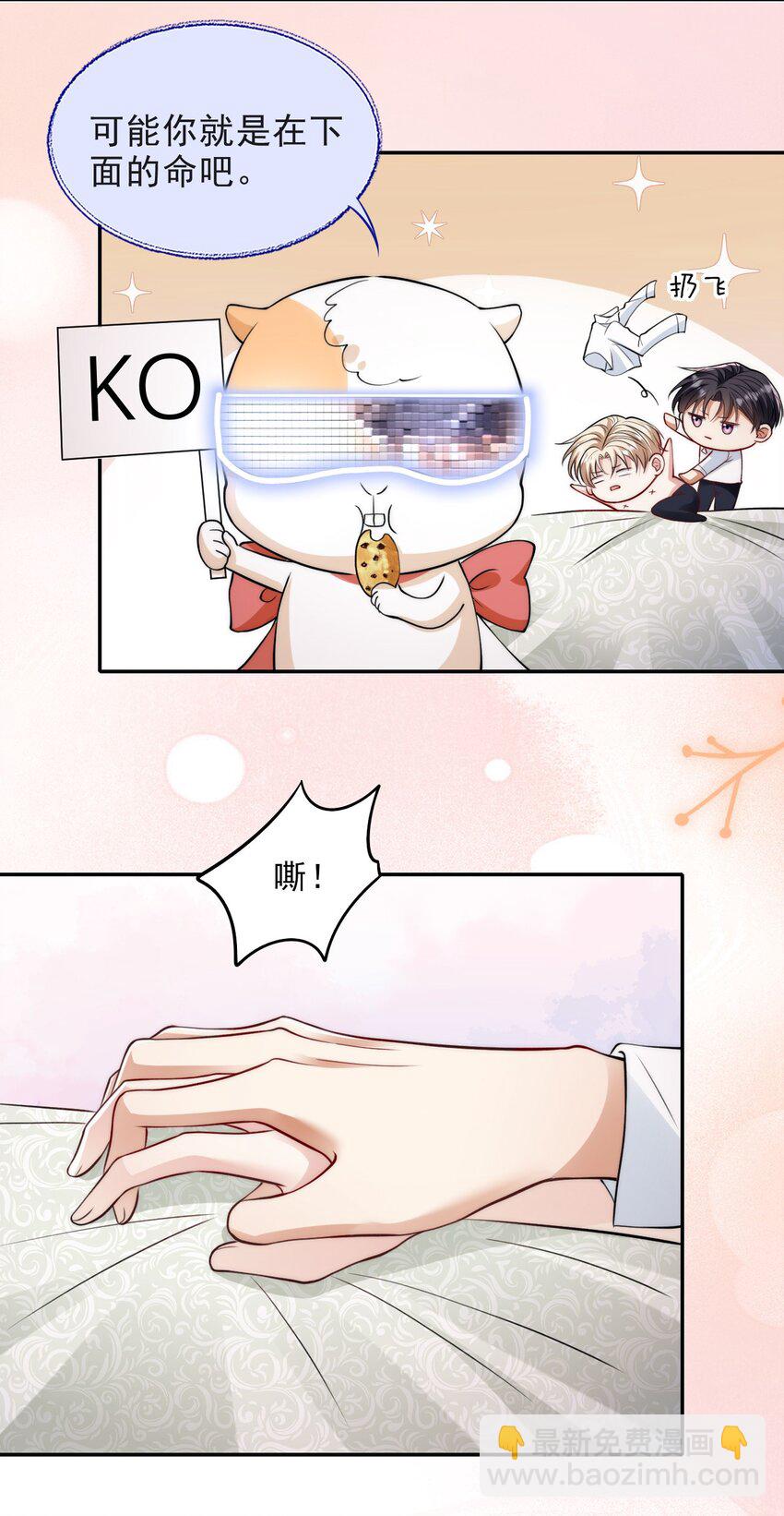 011 反抗不了，那就享受-第11话