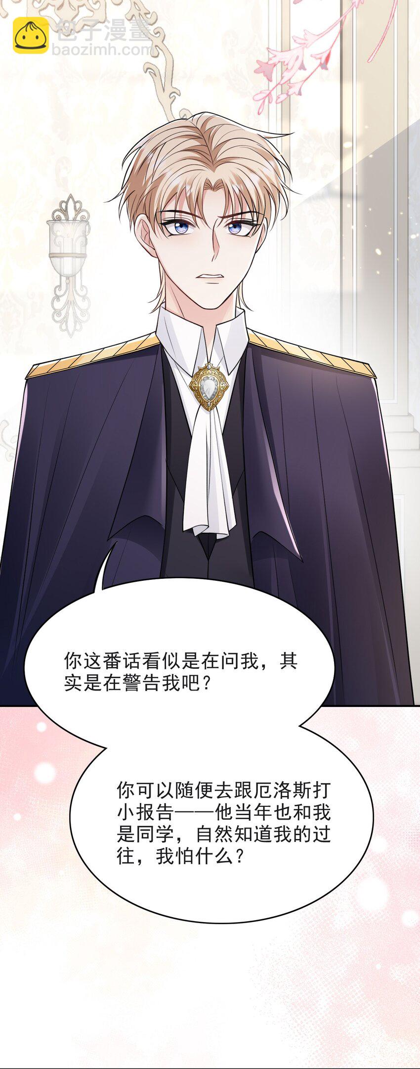 011 反抗不了，那就享受-第11话