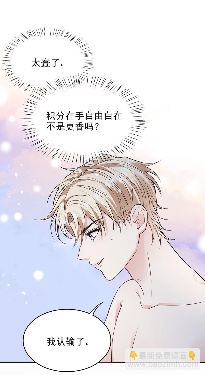 011 反抗不了，那就享受-第11话