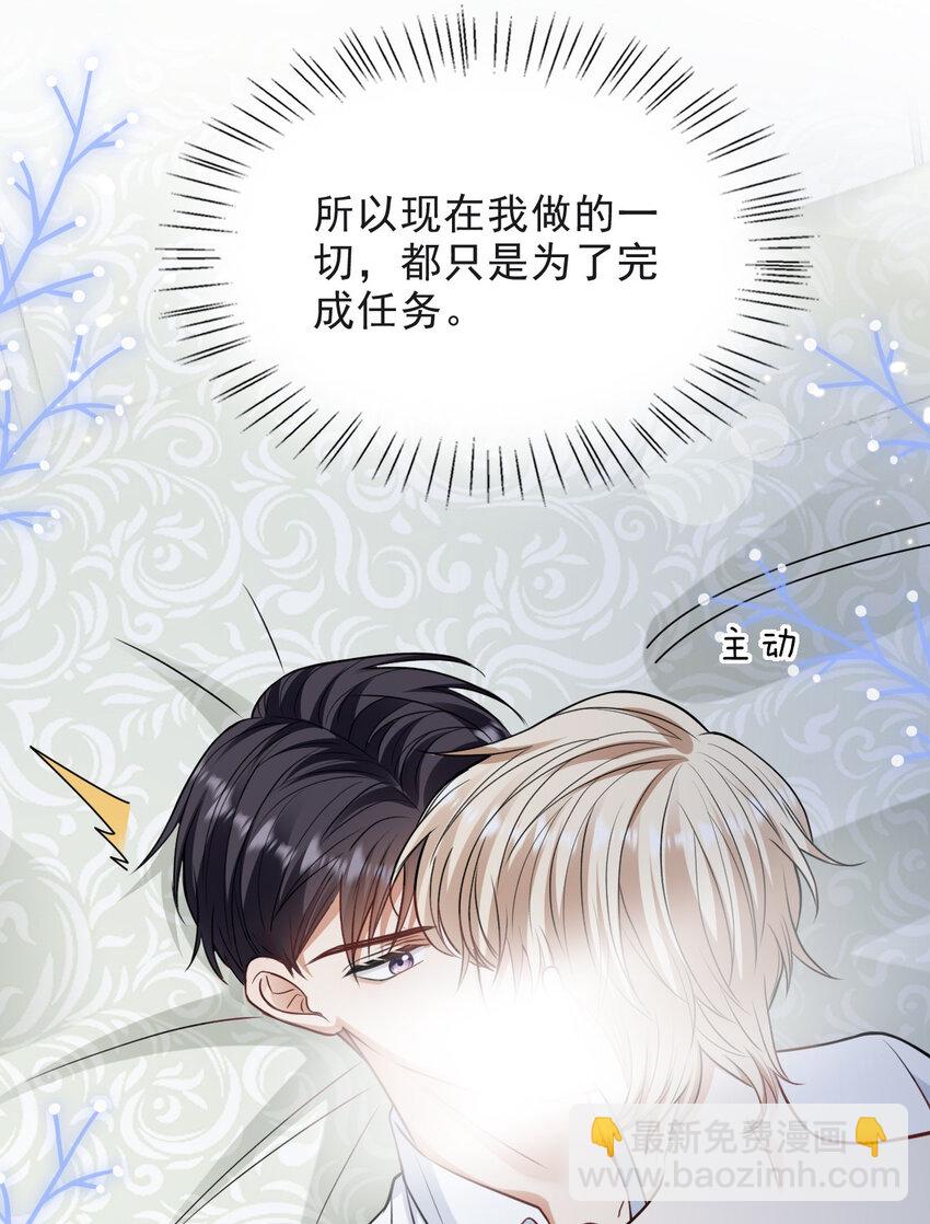 011 反抗不了，那就享受-第11话