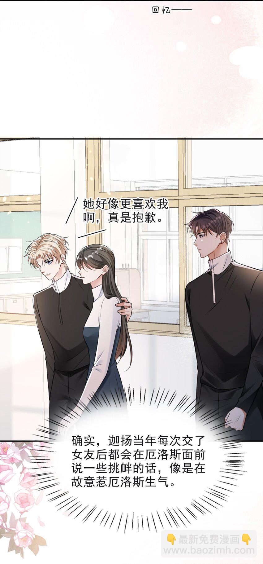 011 反抗不了，那就享受-第11话