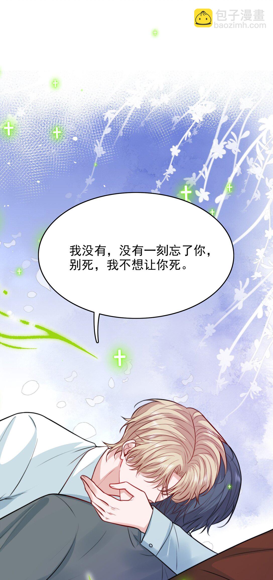 093 濒死-第97话