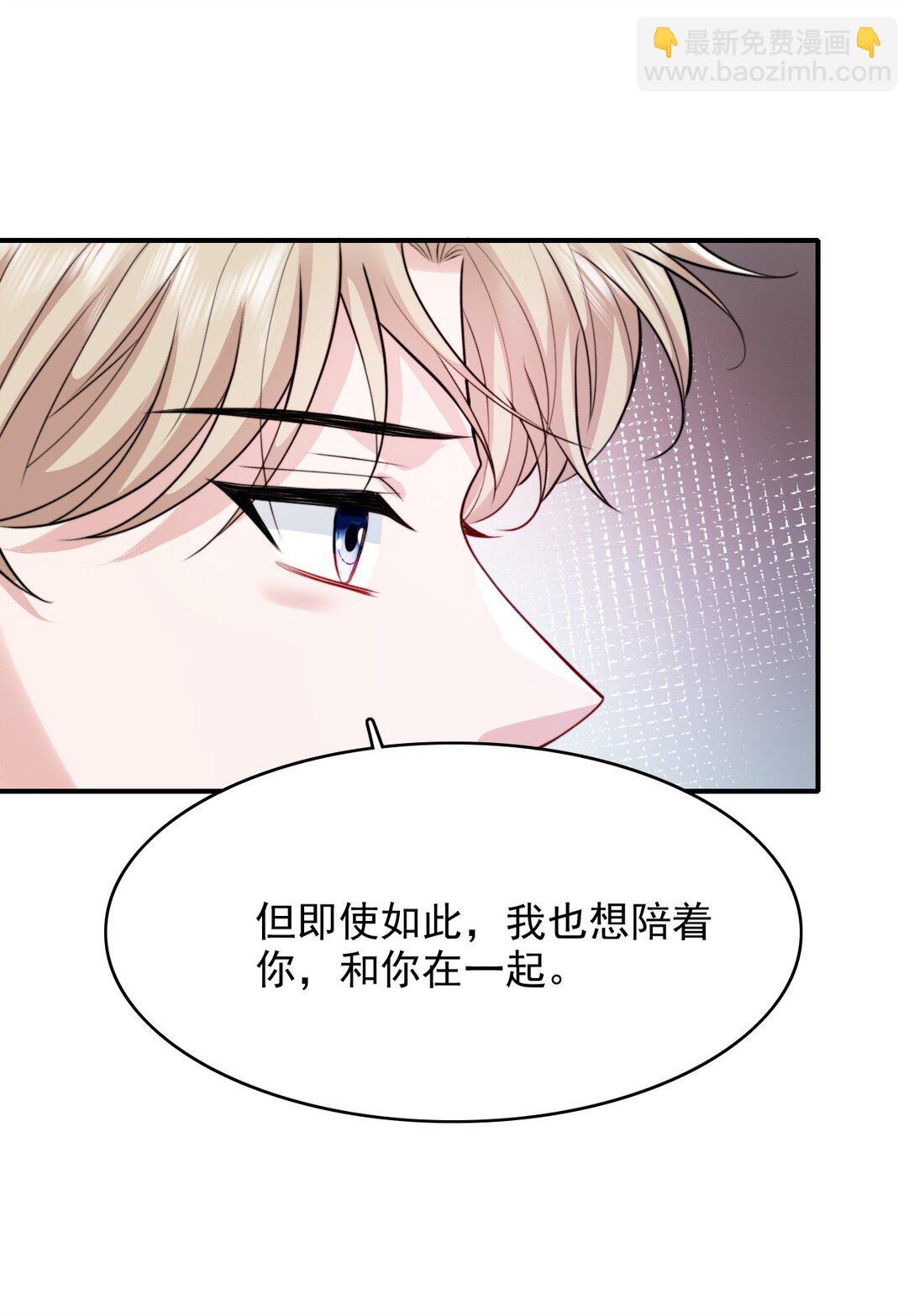 095 别让&ldquo;我&rdquo;碰你-第99话
