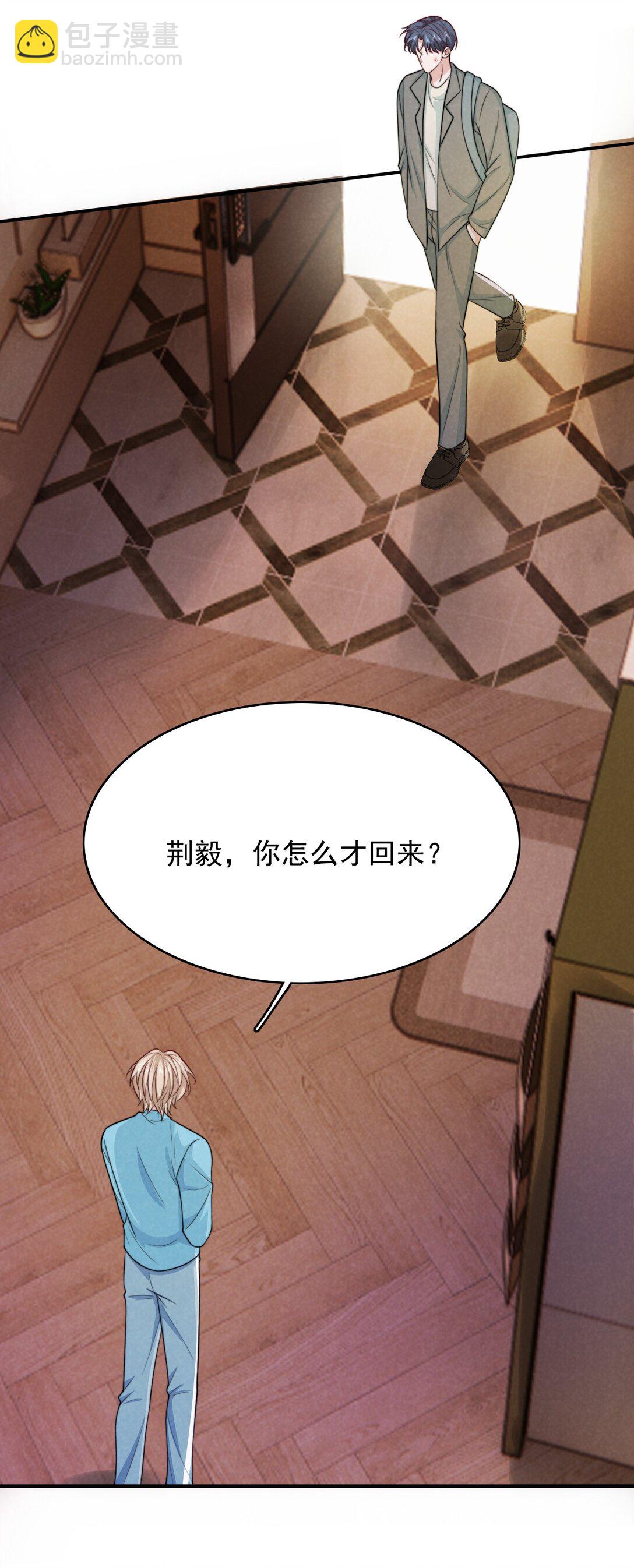 095 别让&ldquo;我&rdquo;碰你-第99话