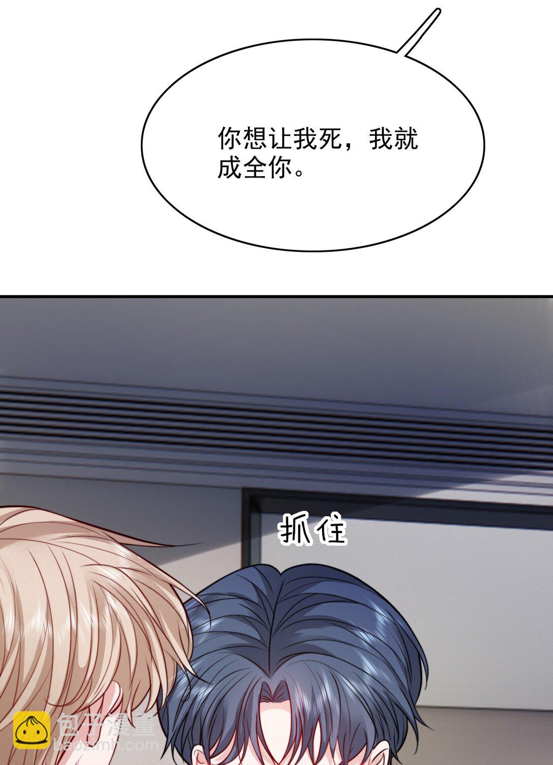 095 别让&ldquo;我&rdquo;碰你-第99话