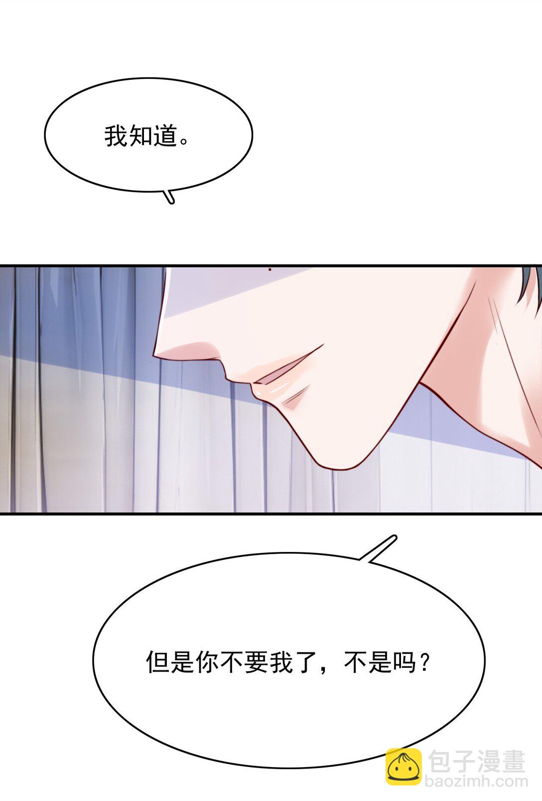 095 别让&ldquo;我&rdquo;碰你-第99话