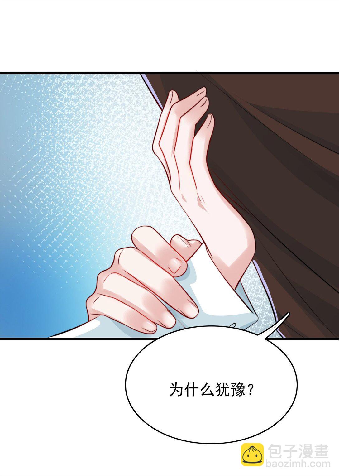 095 别让&ldquo;我&rdquo;碰你-第99话