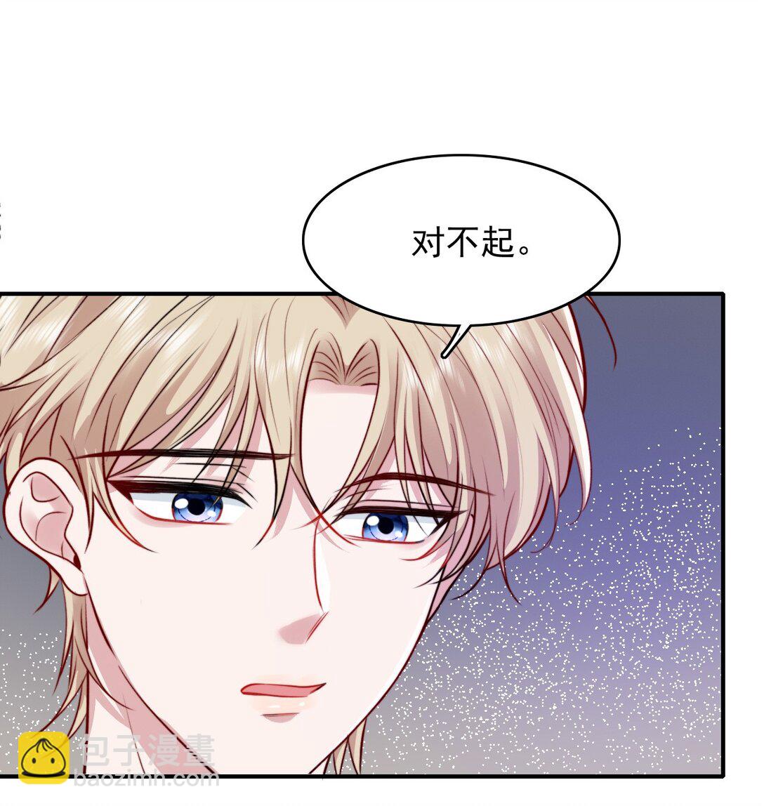 095 别让&ldquo;我&rdquo;碰你-第99话