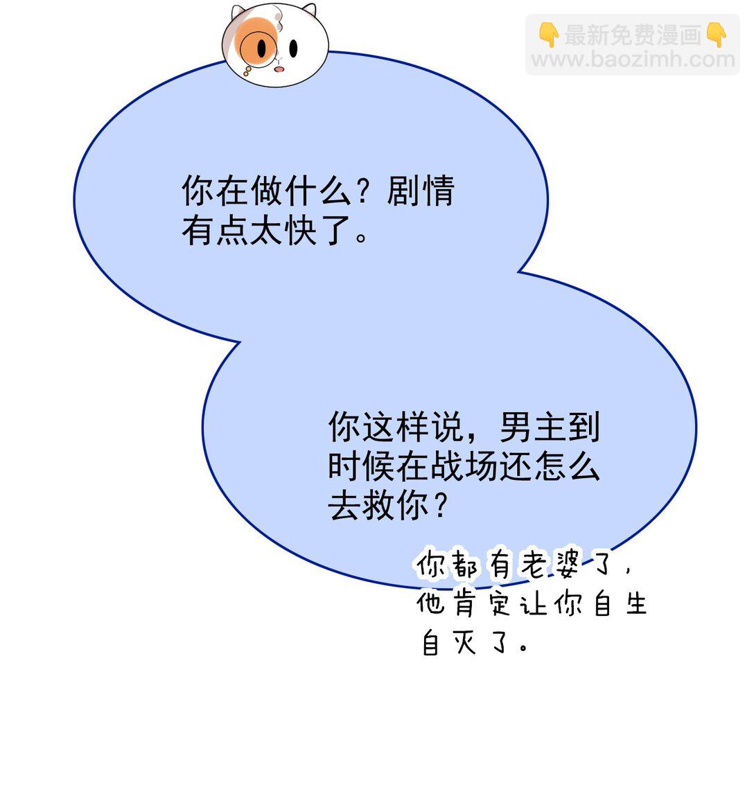097 他来真的了！-第101话