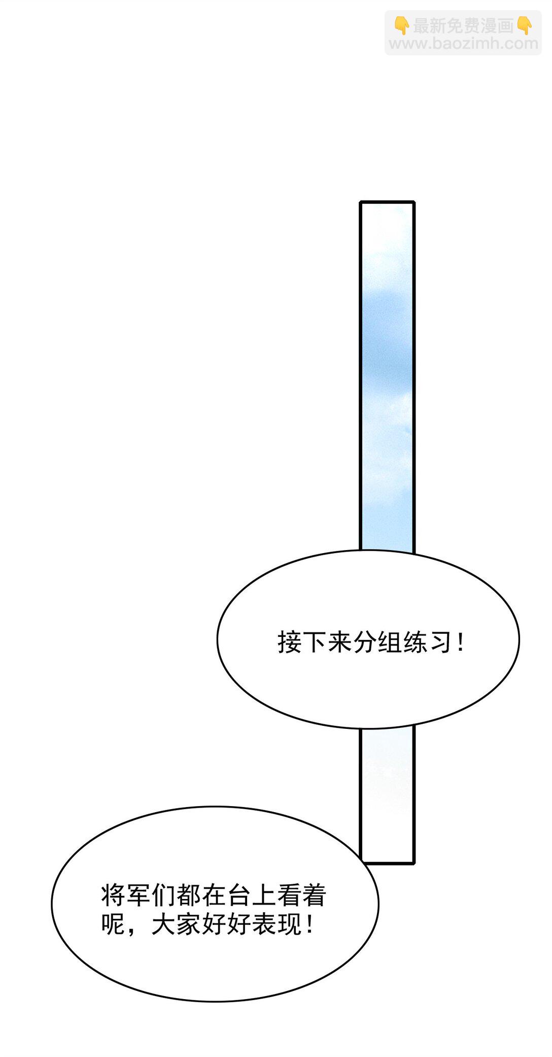 097 他来真的了！-第101话
