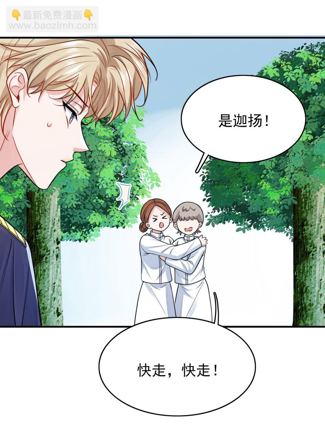 099 情劫一出，必死一个-第103话