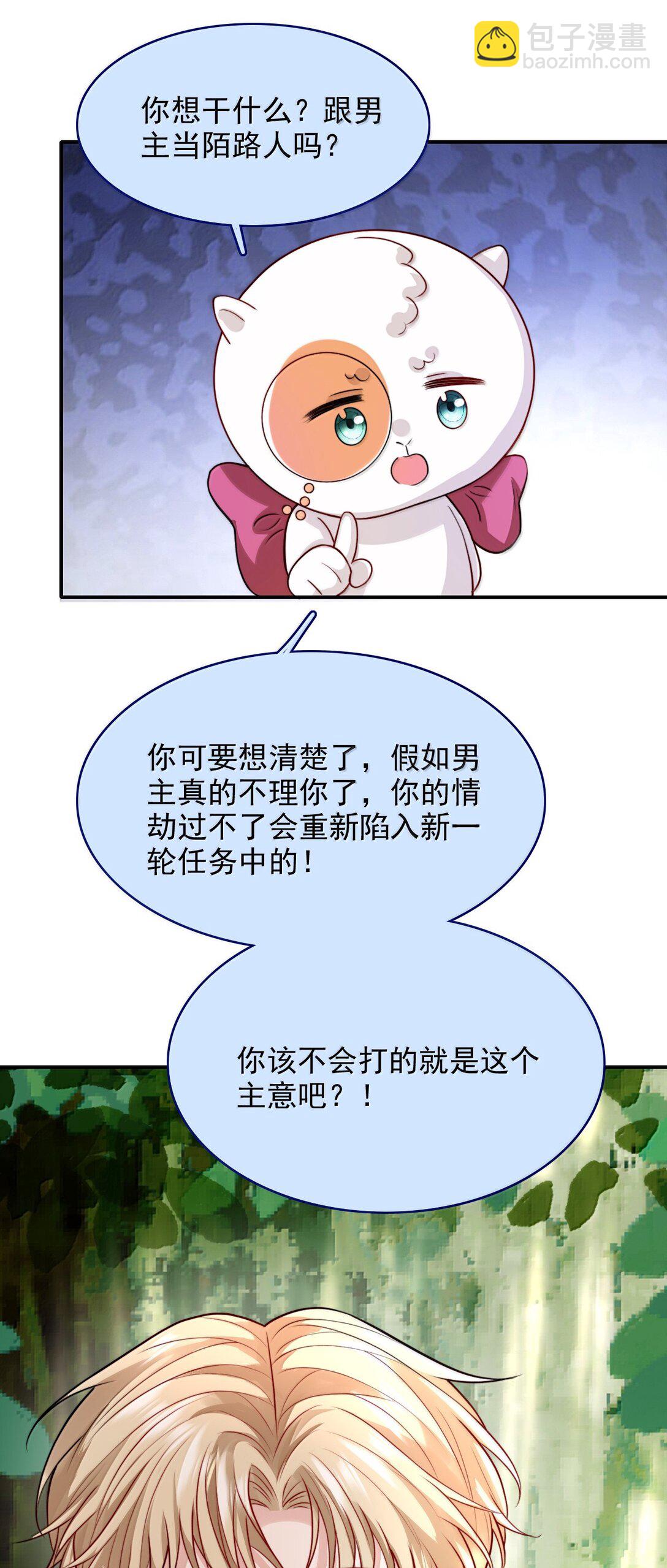 099 情劫一出，必死一个-第103话