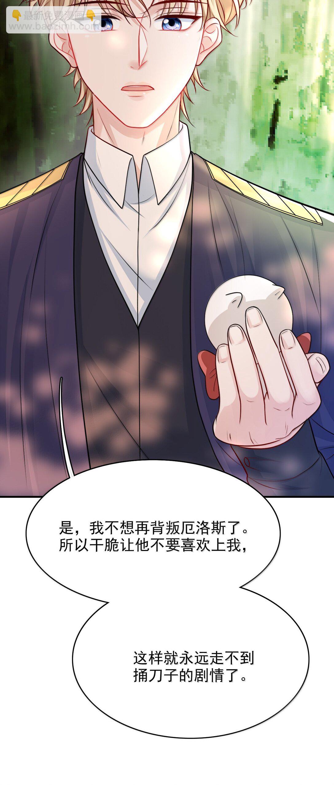 099 情劫一出，必死一个-第103话