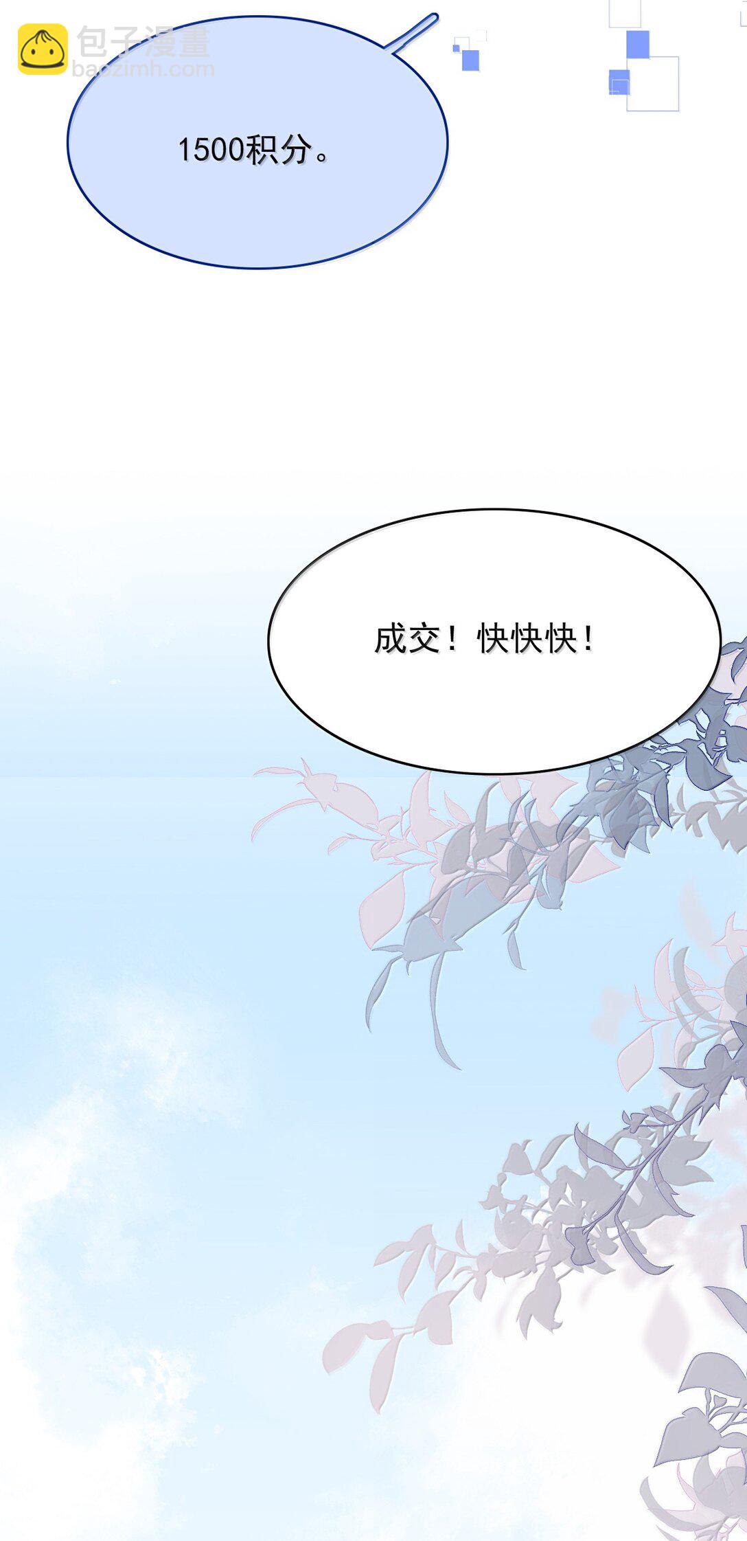 099 情劫一出，必死一个-第103话