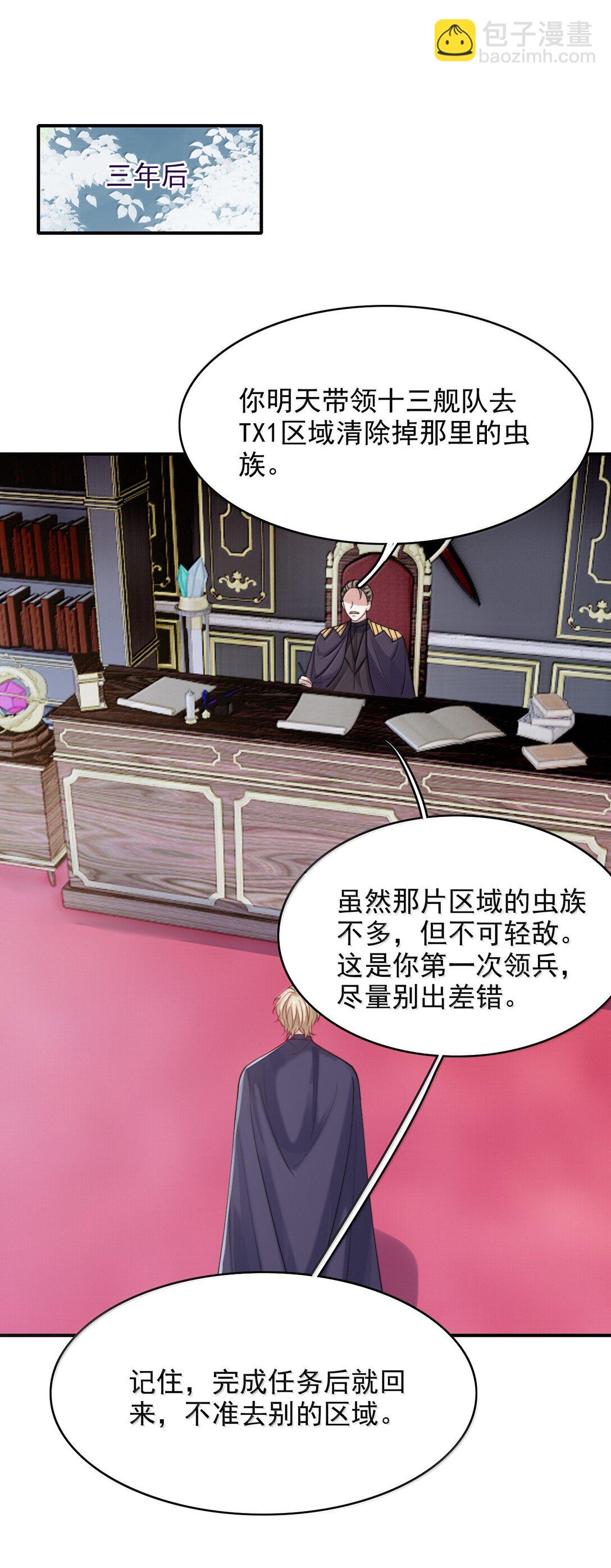 099 情劫一出，必死一个-第103话