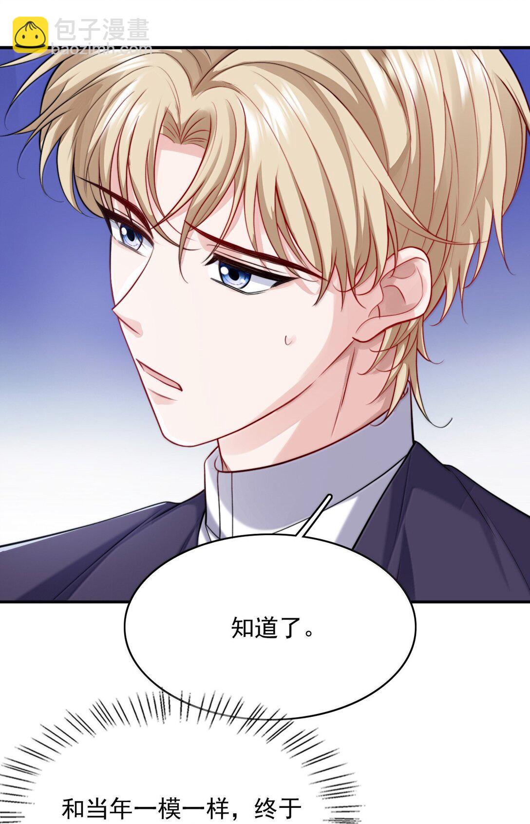 099 情劫一出，必死一个-第103话