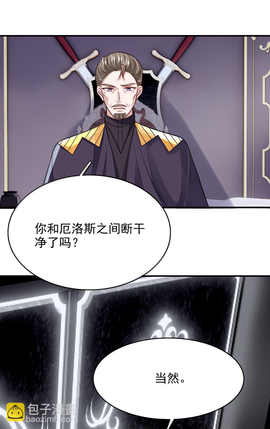 099 情劫一出，必死一个-第103话