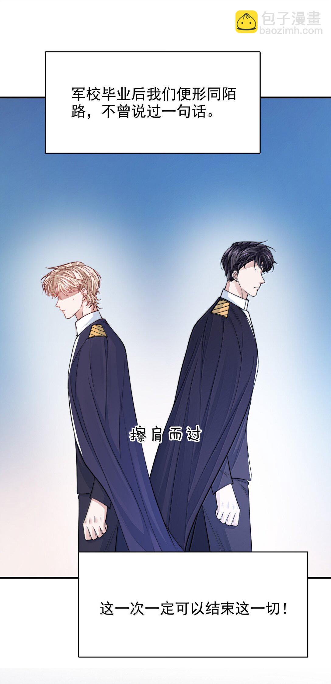 099 情劫一出，必死一个-第103话
