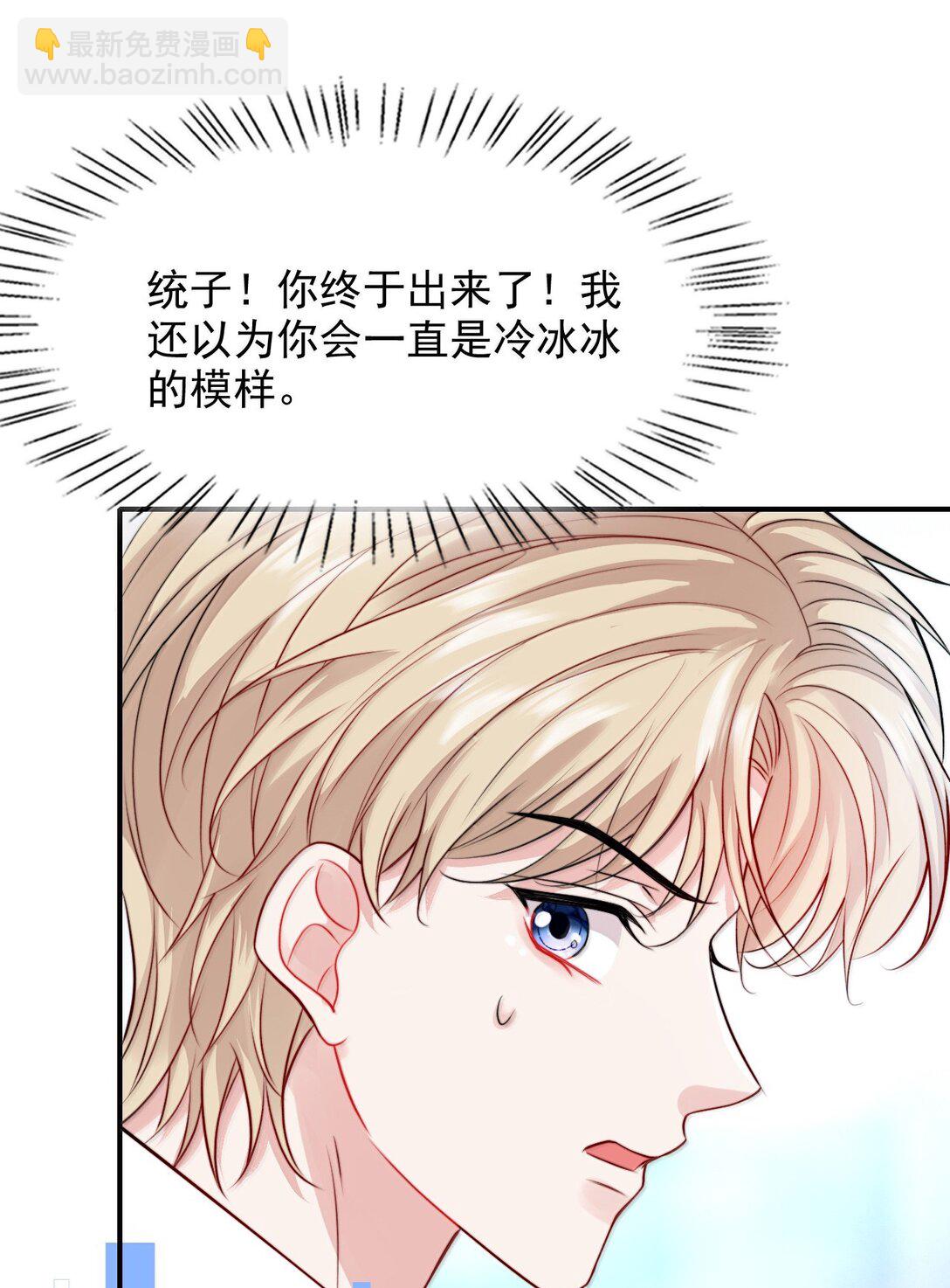 099 情劫一出，必死一个-第103话