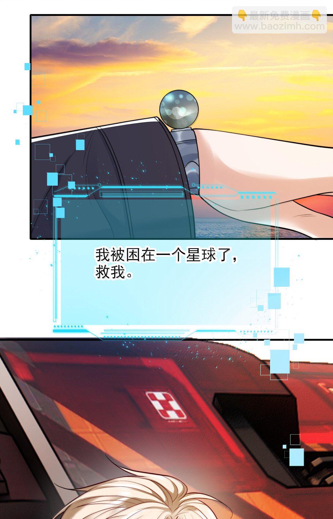 099 情劫一出，必死一个-第103话