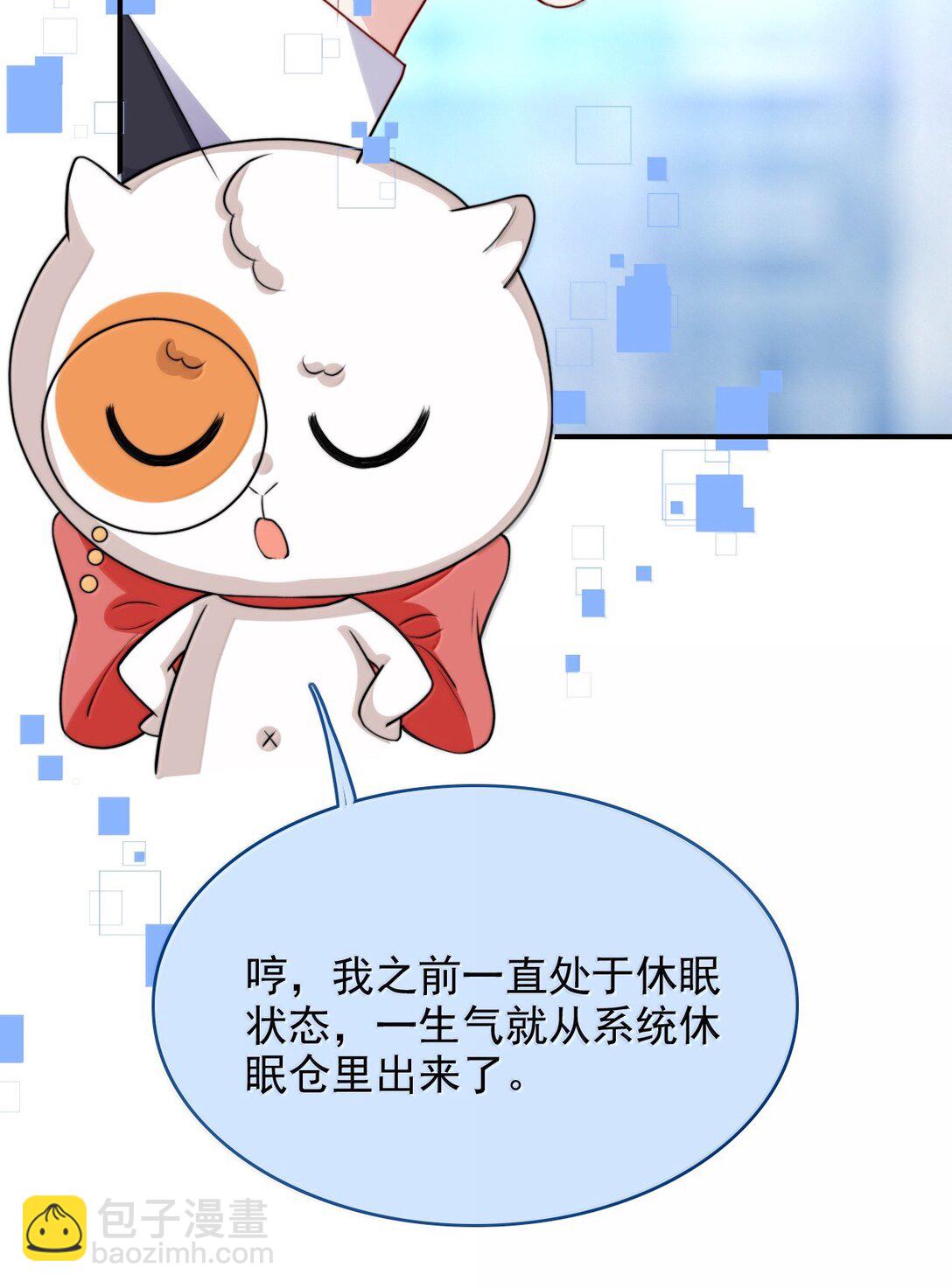 099 情劫一出，必死一个-第103话