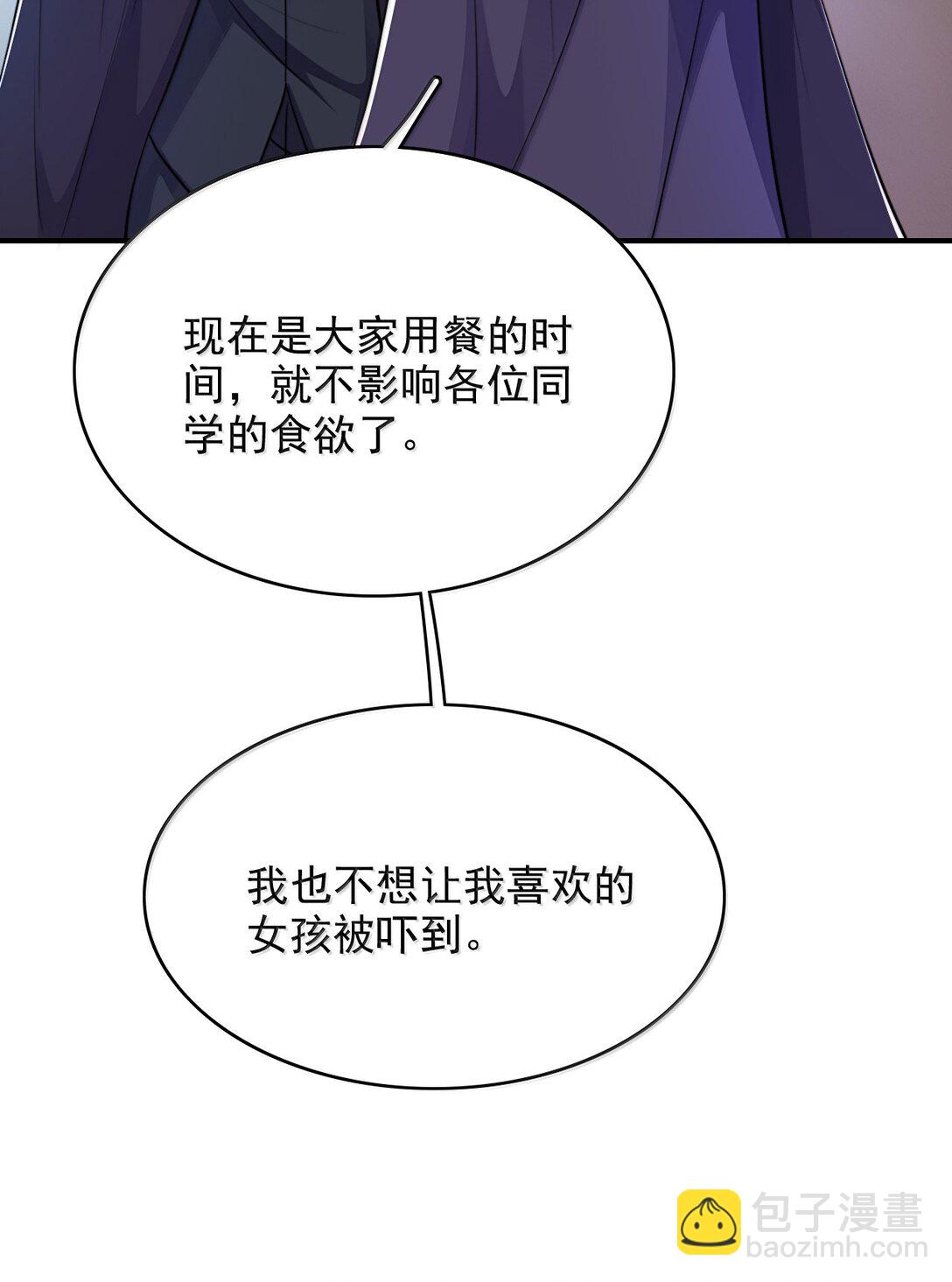 099 情劫一出，必死一个-第103话