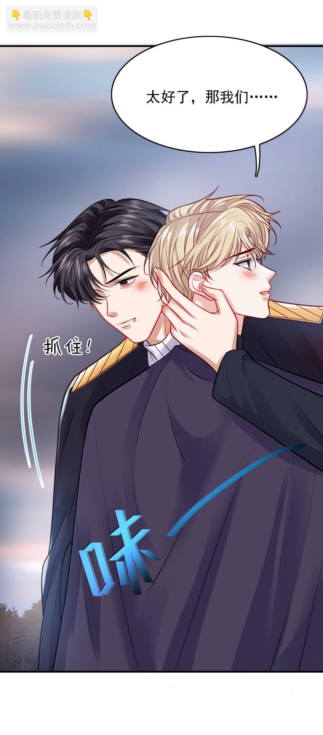 101 我把自己送你了-第105话