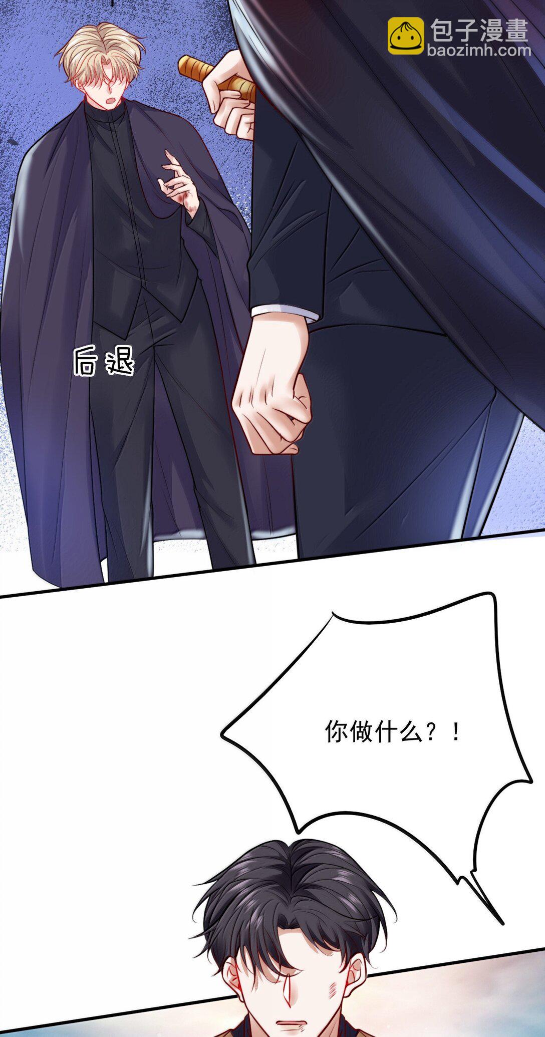 101 我把自己送你了-第105话