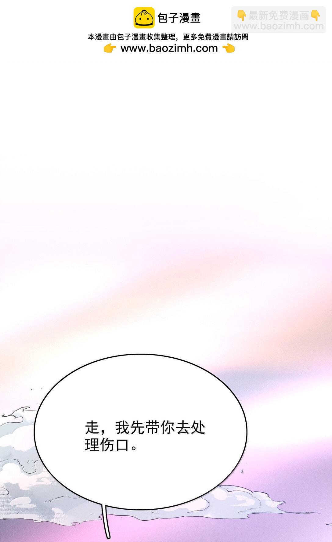 101 我把自己送你了-第105话