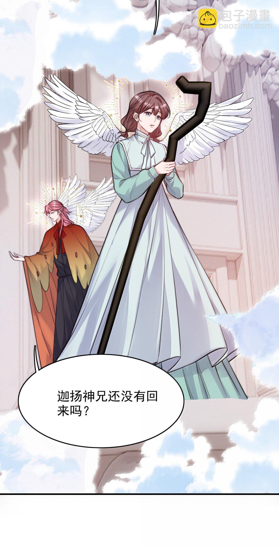 101 我把自己送你了-第105话