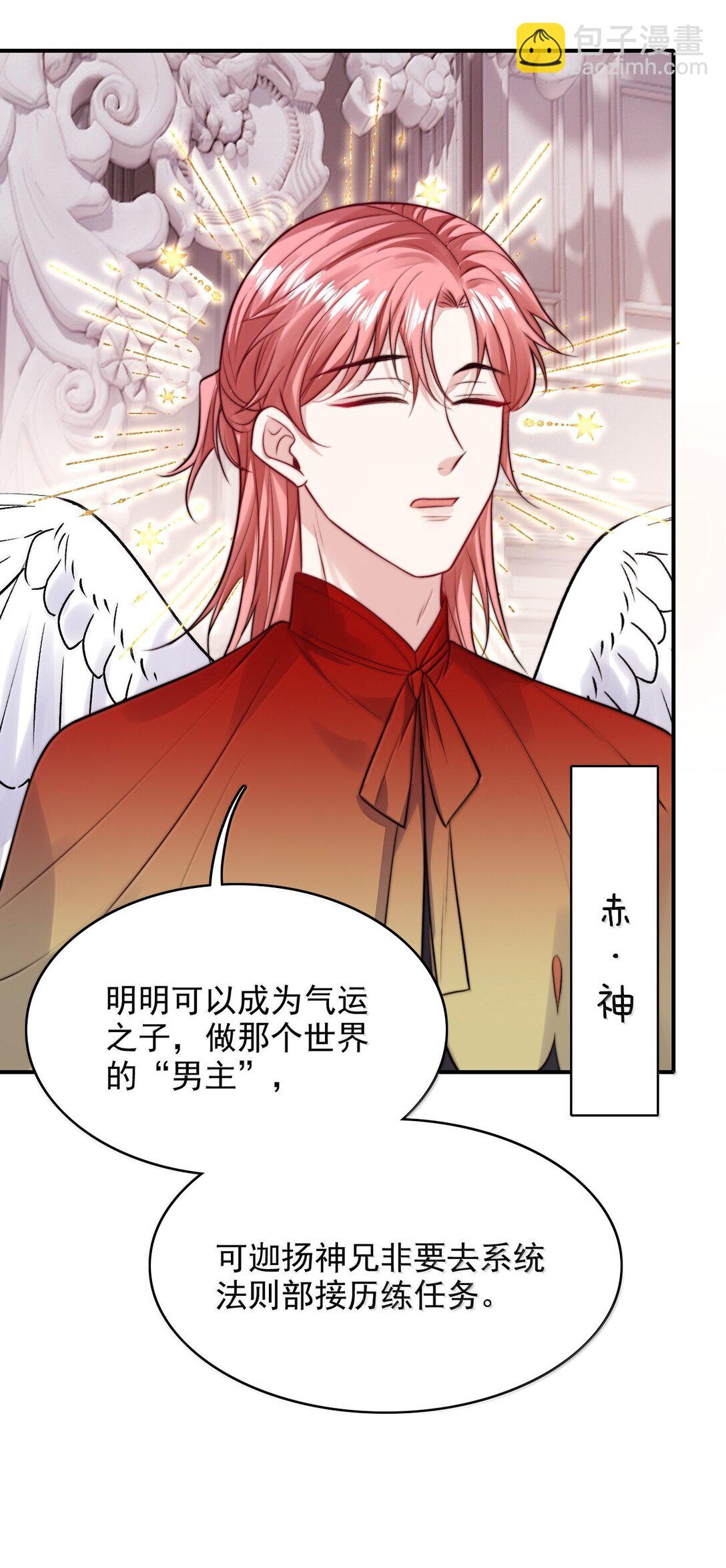101 我把自己送你了-第105话