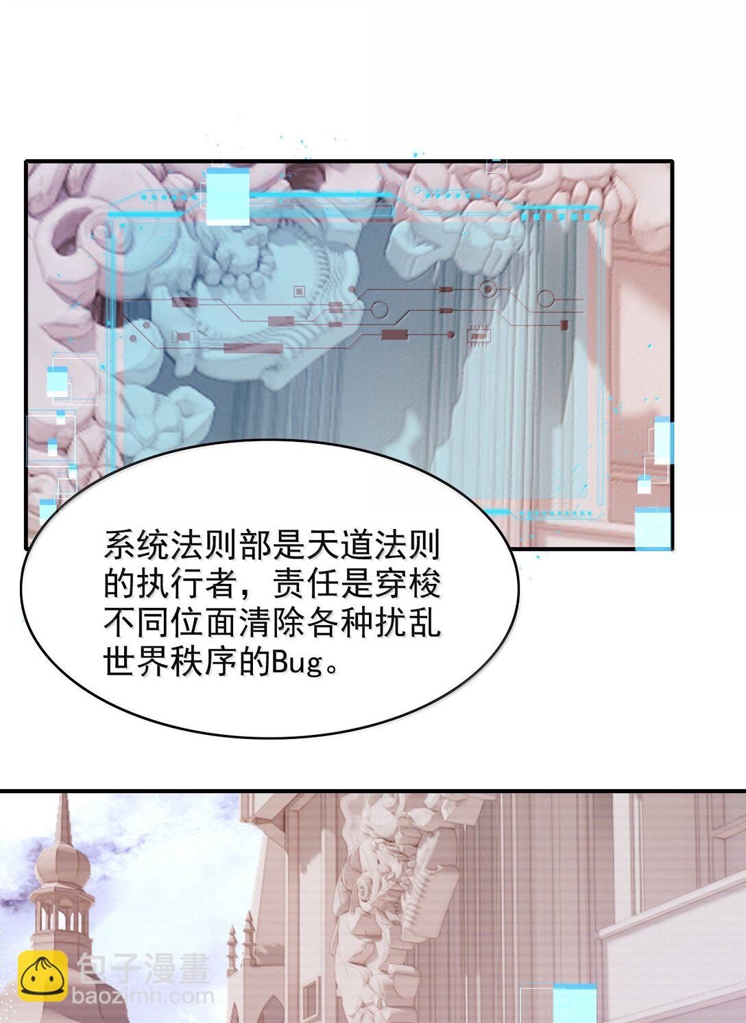 101 我把自己送你了-第105话