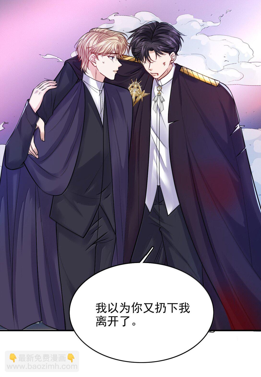 101 我把自己送你了-第105话