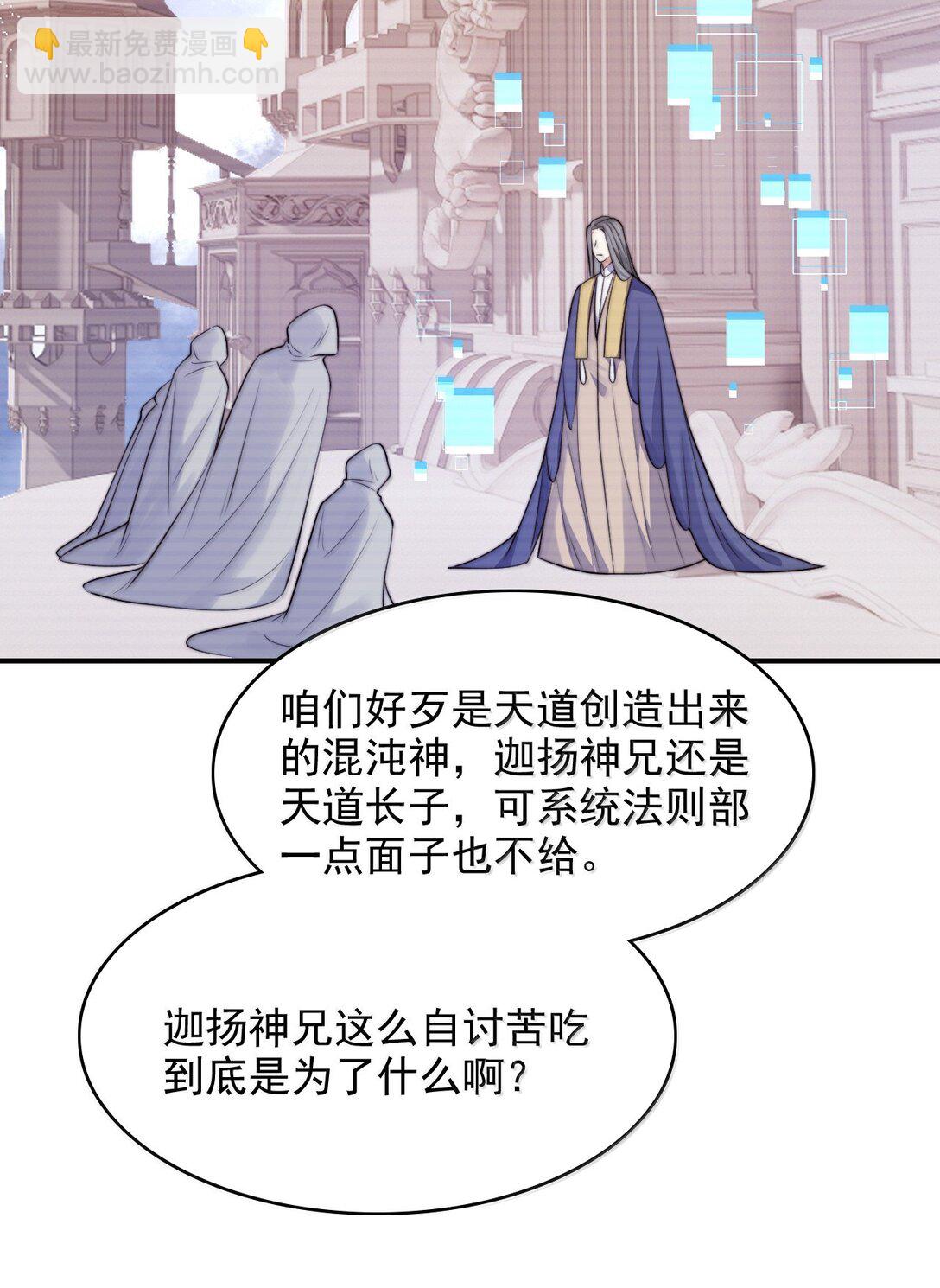 101 我把自己送你了-第105话