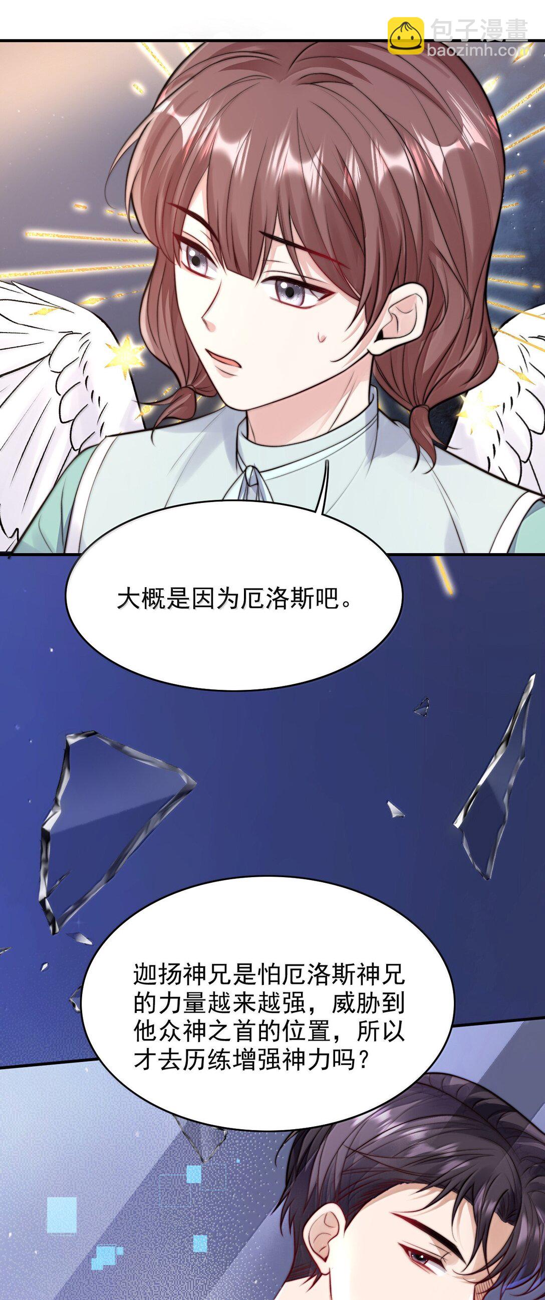101 我把自己送你了-第105话