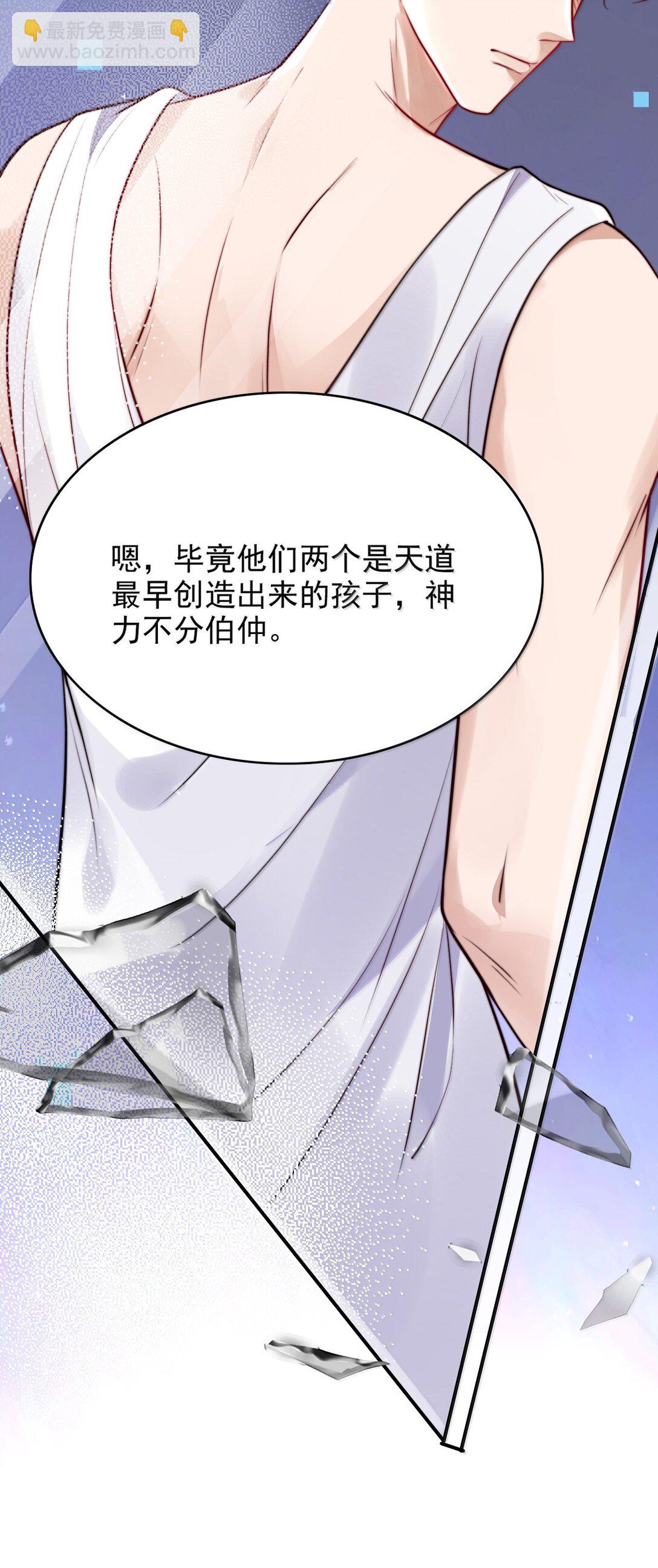 101 我把自己送你了-第105话
