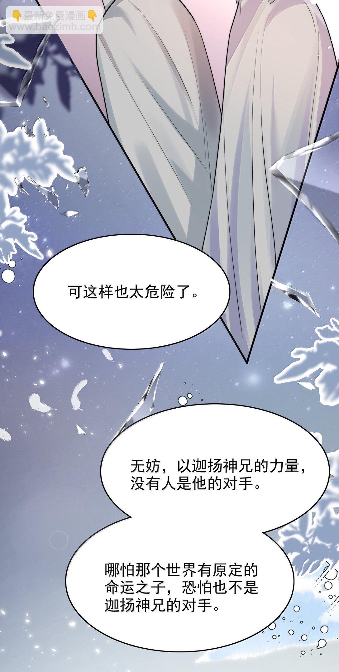 101 我把自己送你了-第105话