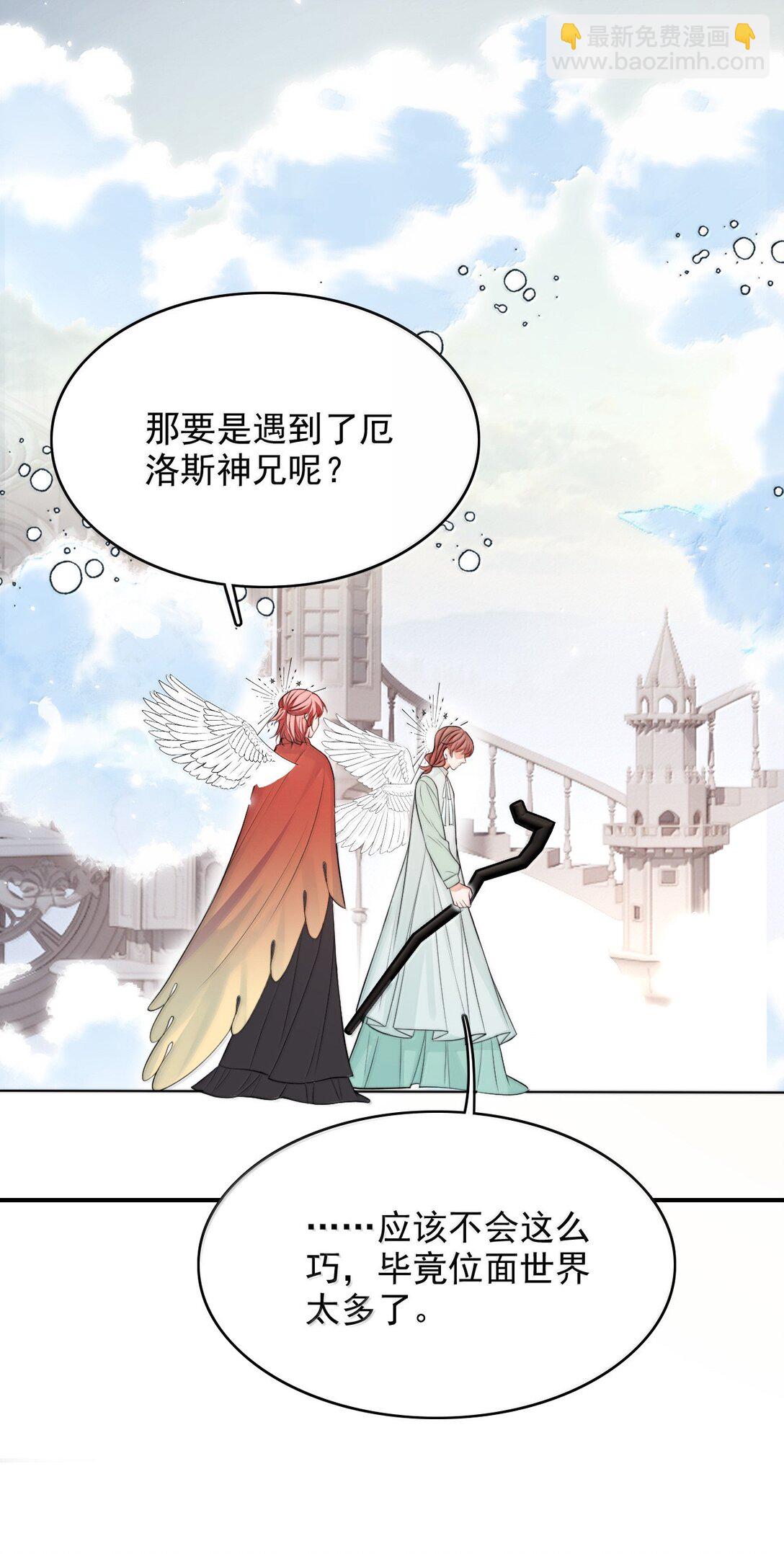 101 我把自己送你了-第105话