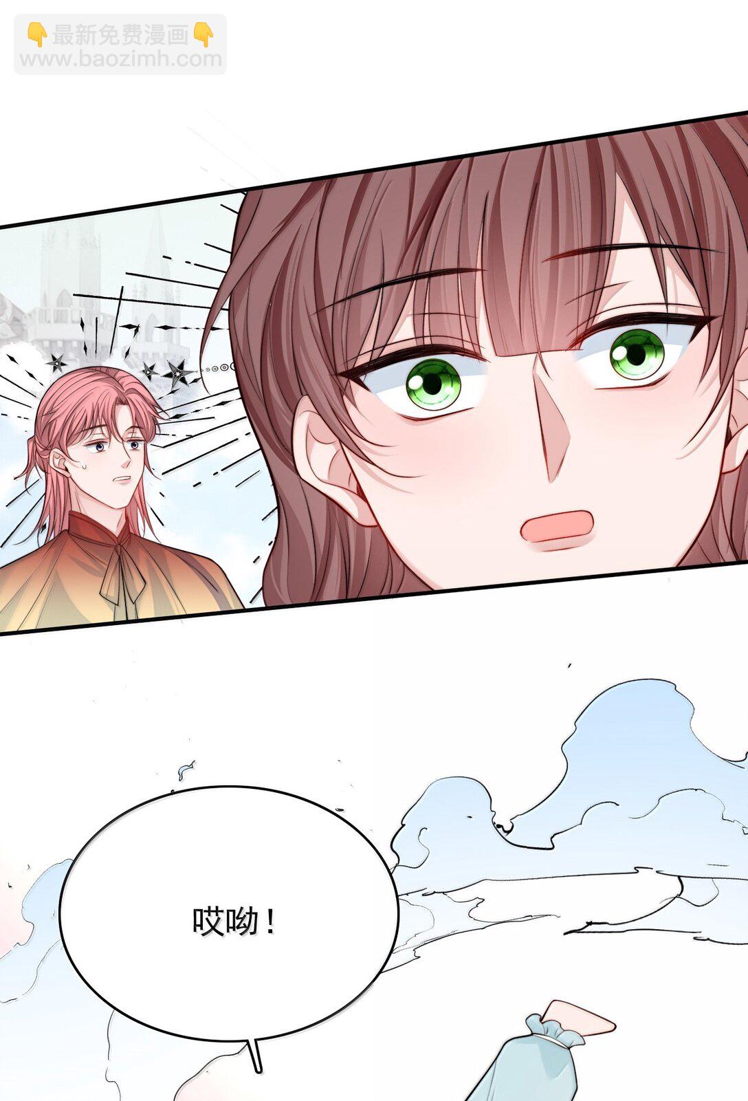 101 我把自己送你了-第105话