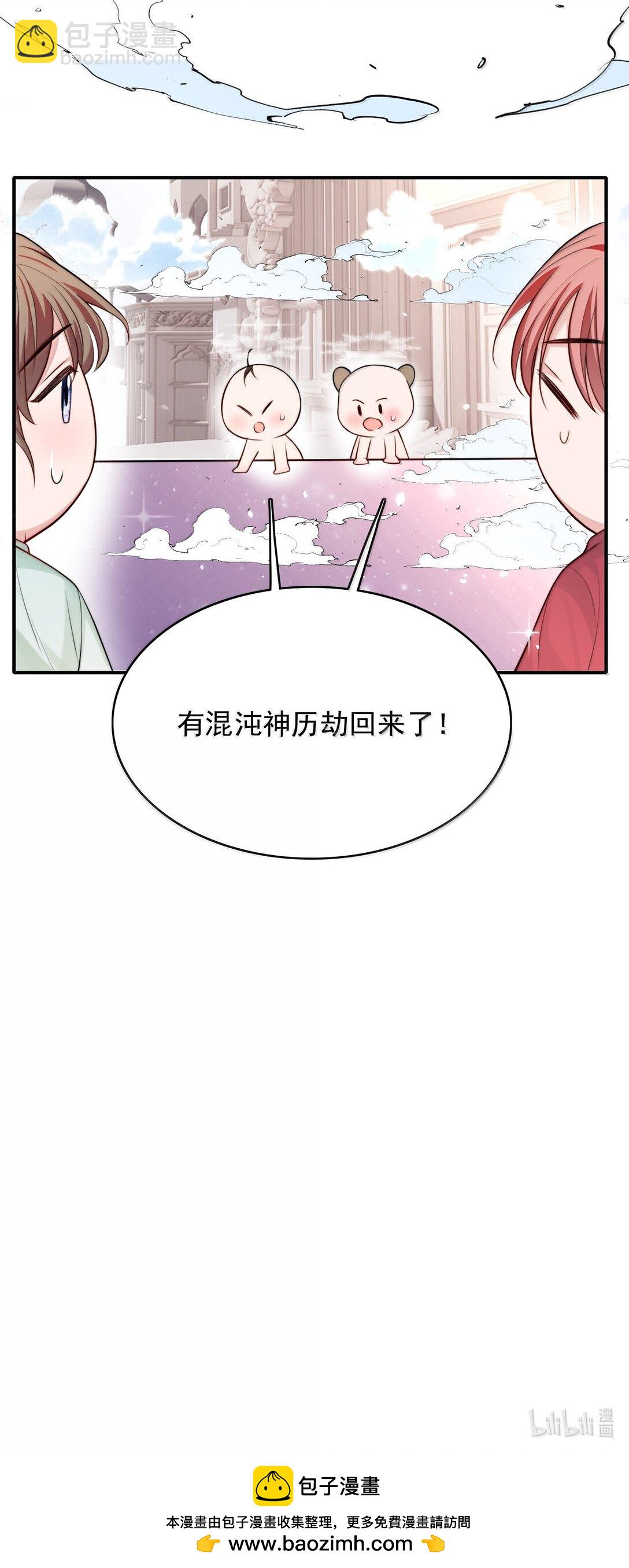 101 我把自己送你了-第105话