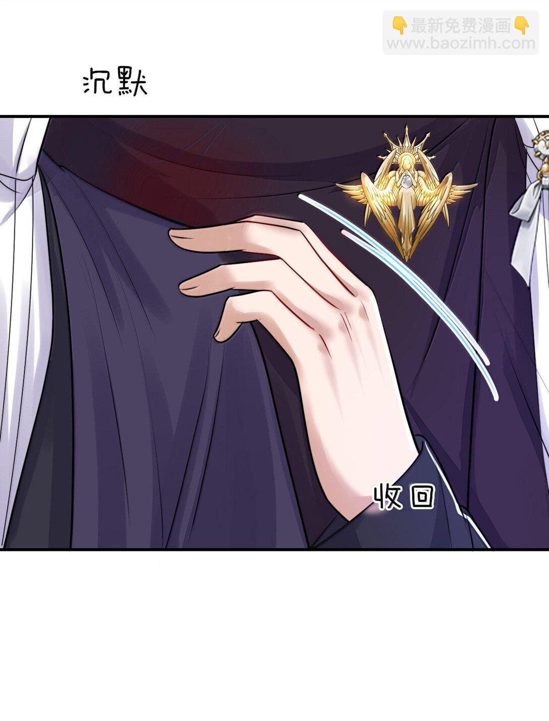 101 我把自己送你了-第105话