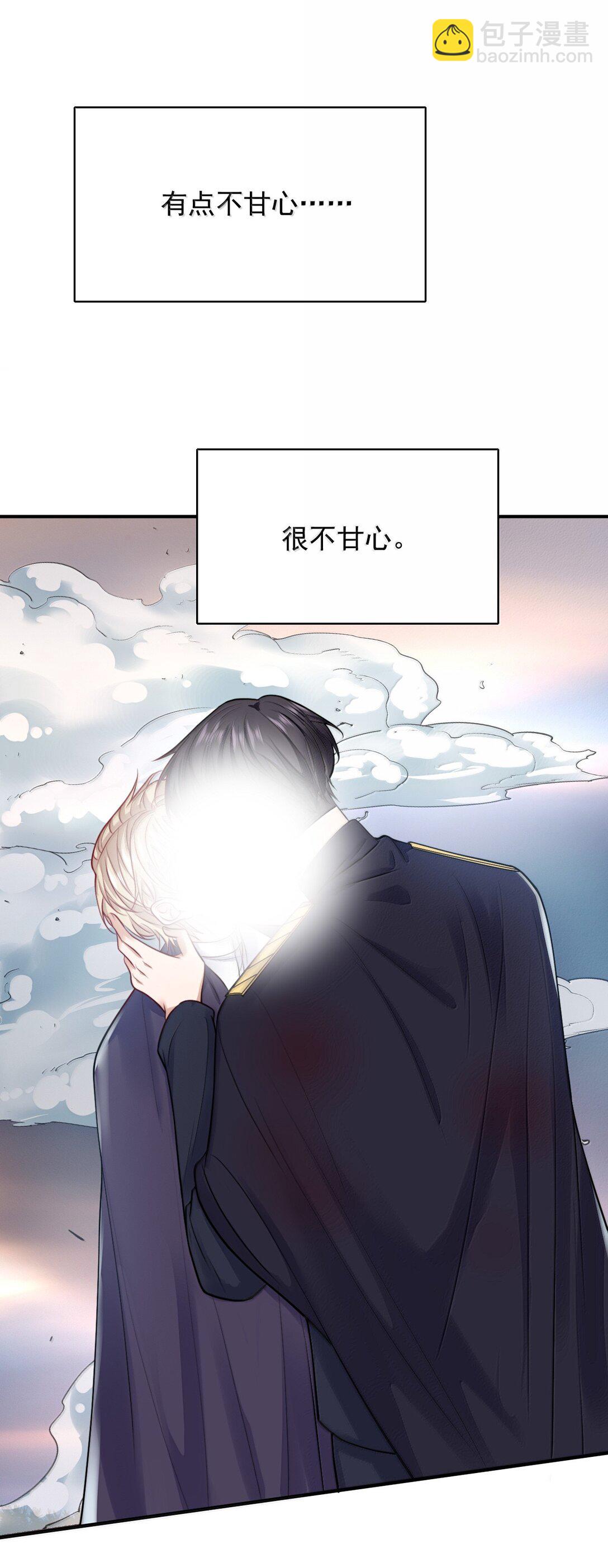 101 我把自己送你了-第105话