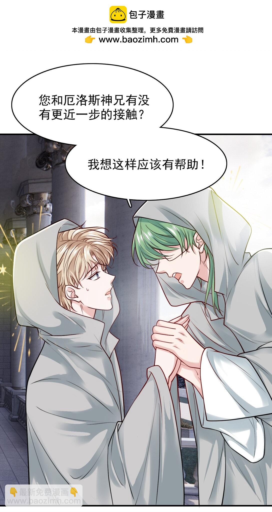 103 是真的-第107话