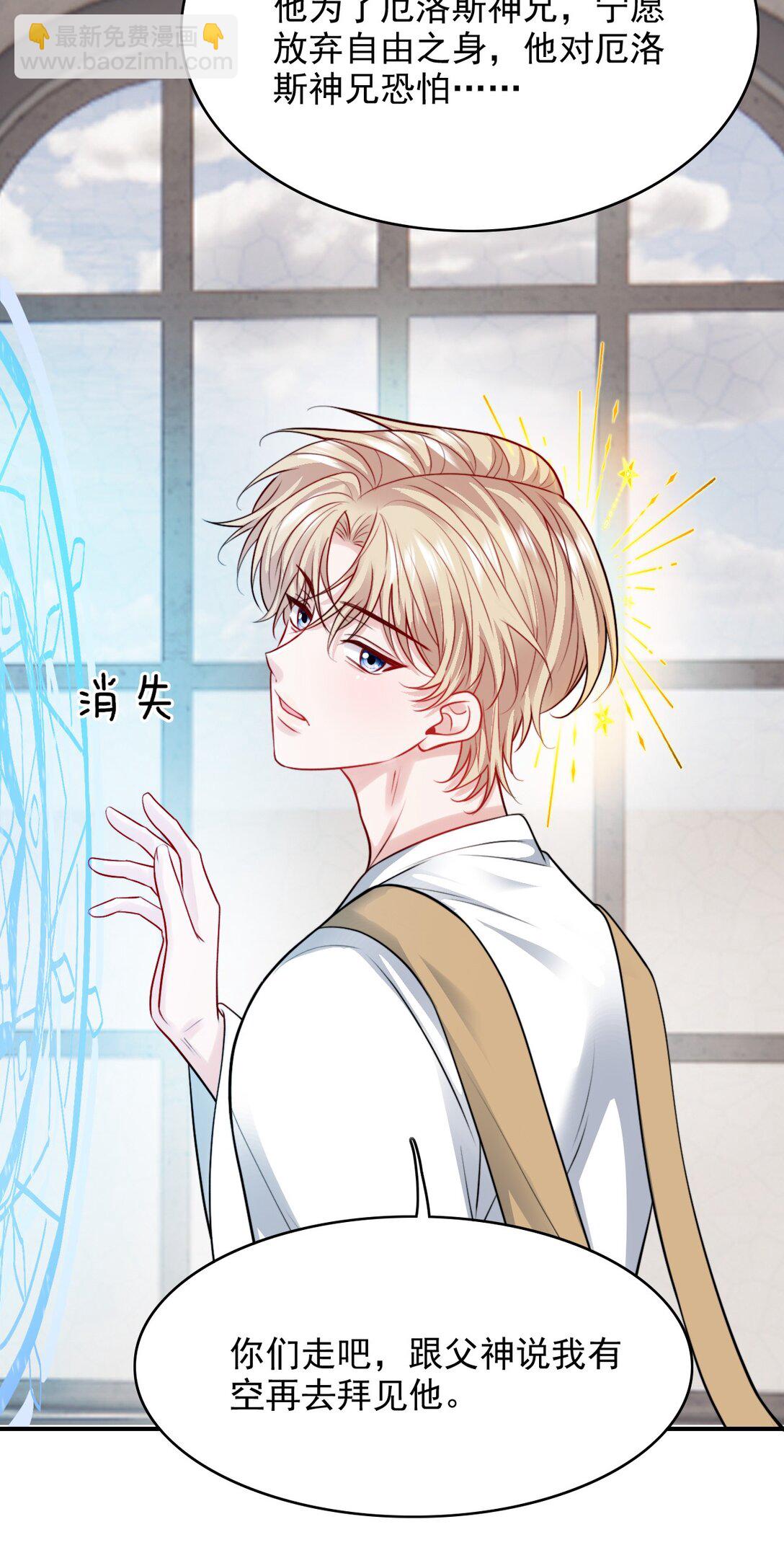 103 是真的-第107话