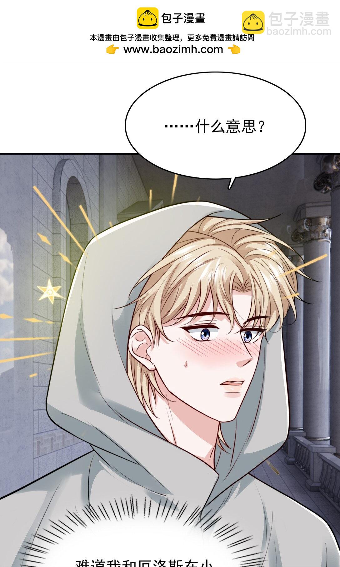 103 是真的-第107话