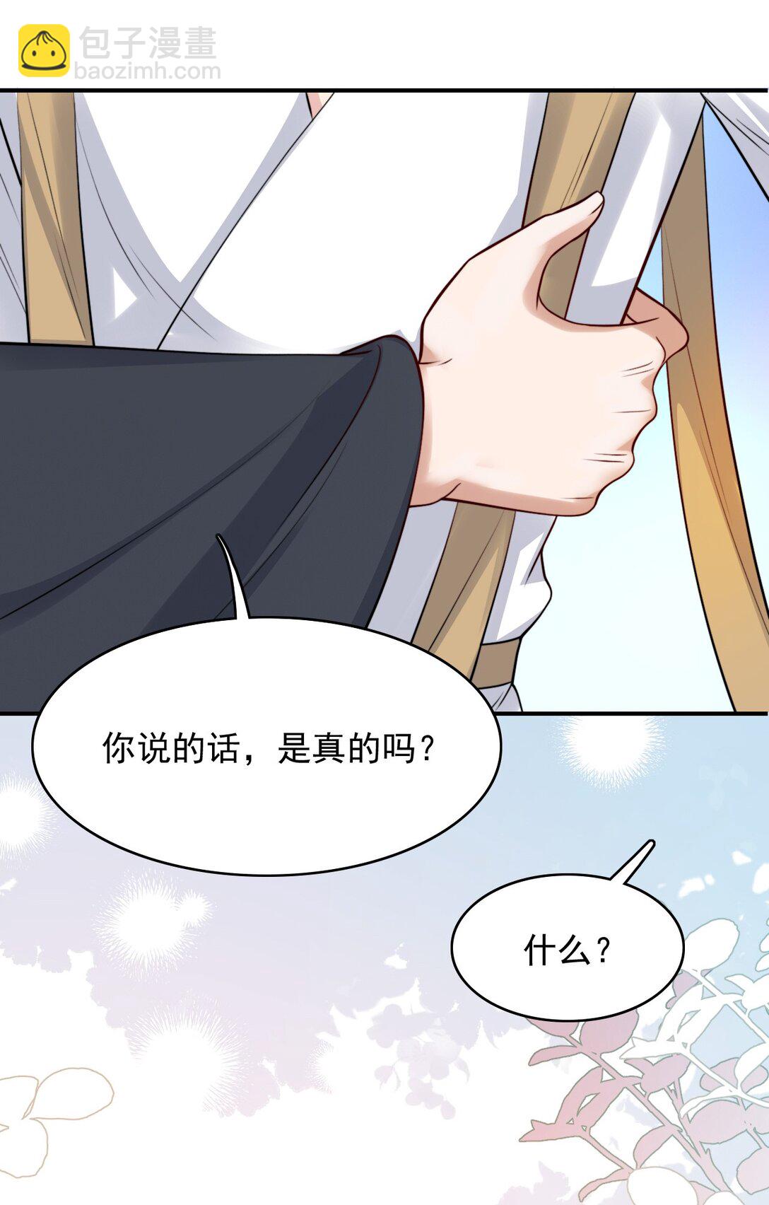 103 是真的-第107话