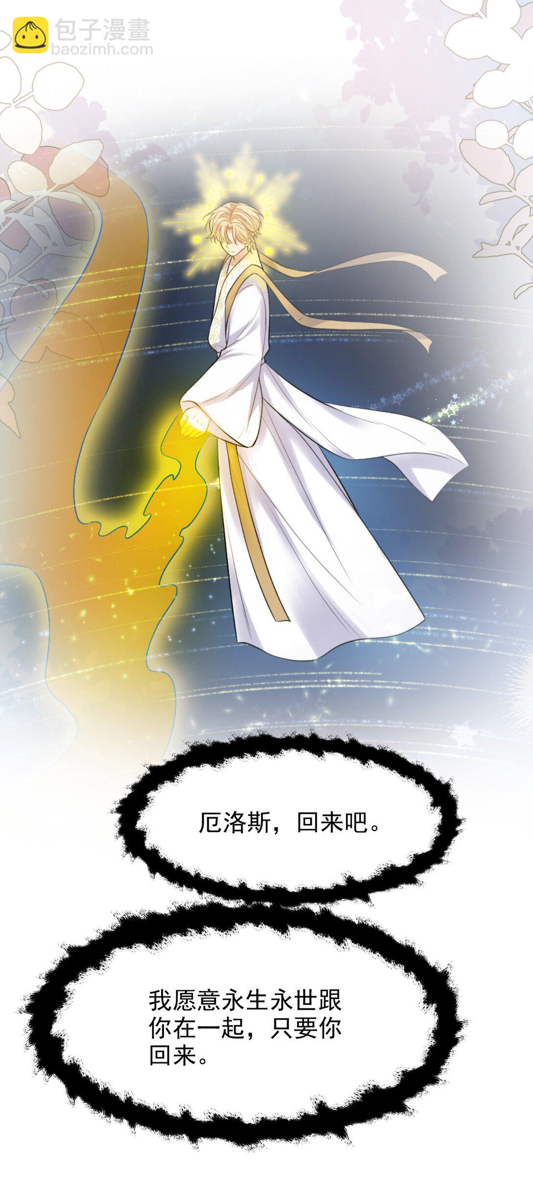 103 是真的-第107话