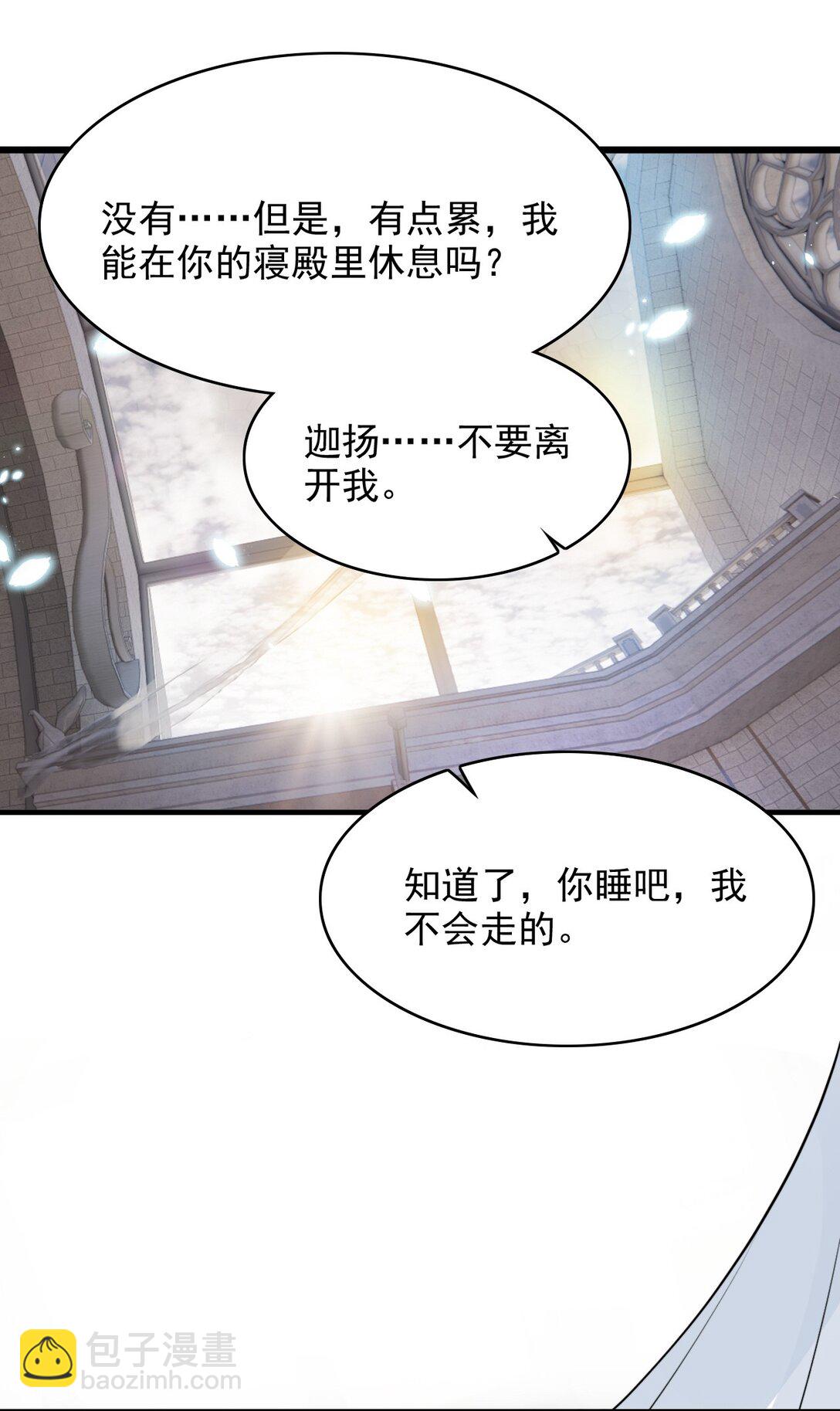 103 是真的-第107话