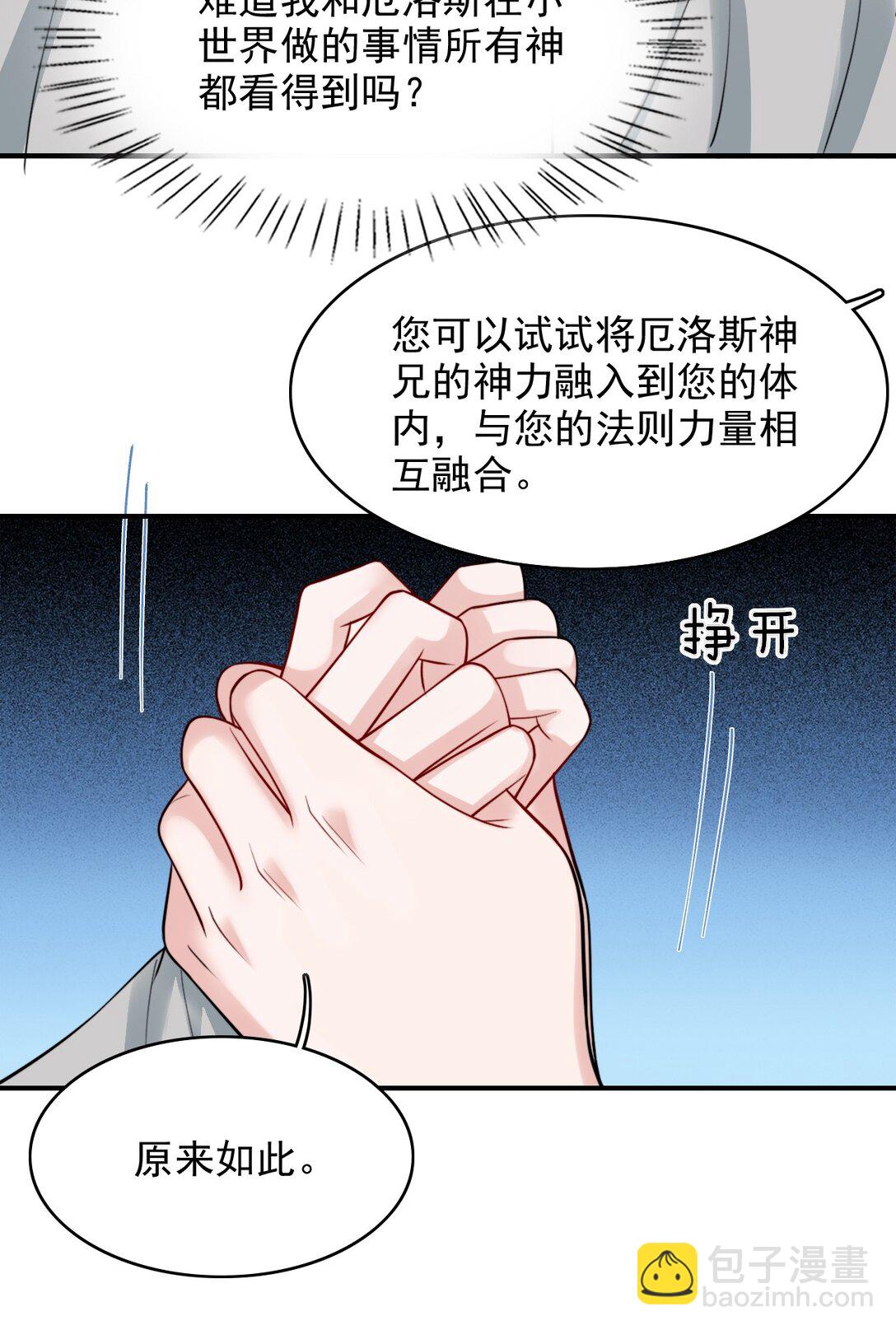 103 是真的-第107话